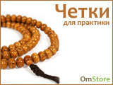 Четки в
 магазине OmStore