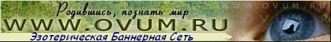 Эзотерическая баннерная сеть